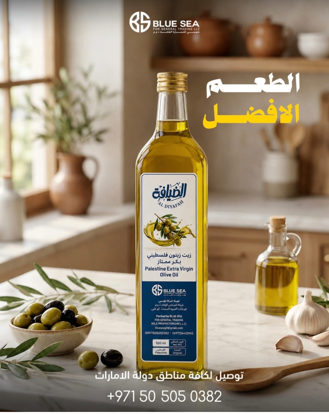 Palestinian Oil